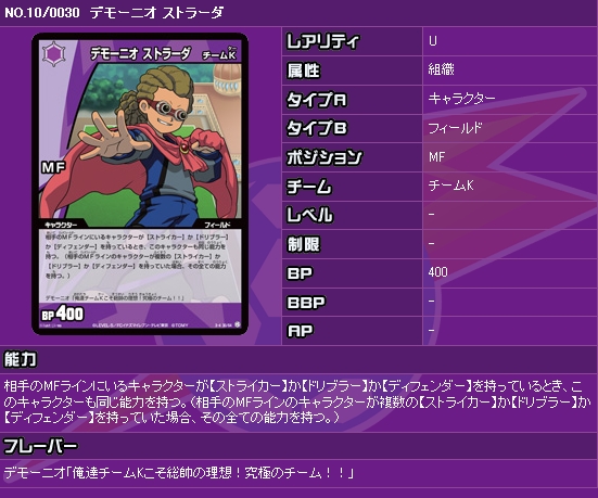 淺淡閃電十一人-TCG篇