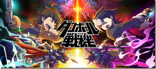 Ilustracin_cabecera_wiki_juego_PSP_Danball_Senki