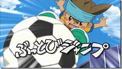 イナズマイレブン GO17 200MB 1280x720.mp4_001103977