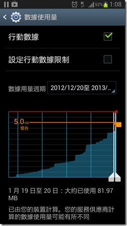 Screenshot_2013-01-20-01-08-24[1]