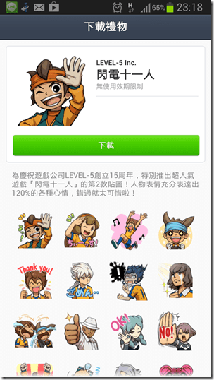 Screenshot_2013-05-23-23-18-30