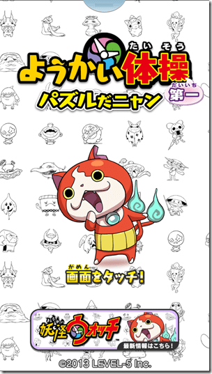 Screenshot_2013-07-22-02-26-17