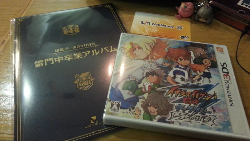 5 December 2013日記 – 閃電十一人GALAXY BIG BANG&nbsp;入手！