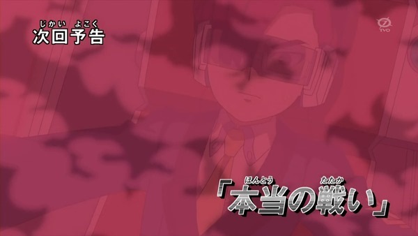 [kingtqi-Raws] Danbooru Senki Wars CH-33 (TVO 1280x720 x264 AAC).mp4_001355187