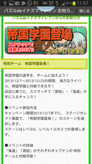 Screenshot_2013-12-28-11-57-29