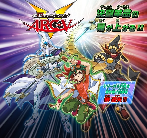 yugioh-ArcV_title12_401_376