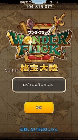 Screenshot_2014-07-09-08-47-12