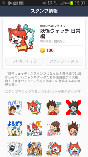 Screenshot_2014-07-10-15-01-28