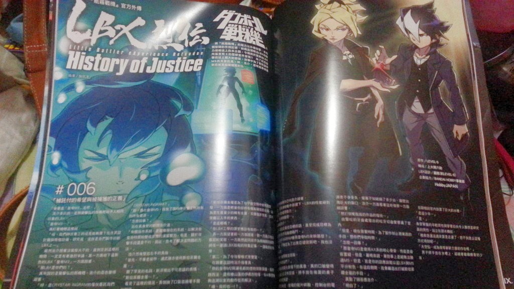 LBX列伝 History of Justice #001-007&nbsp;感想