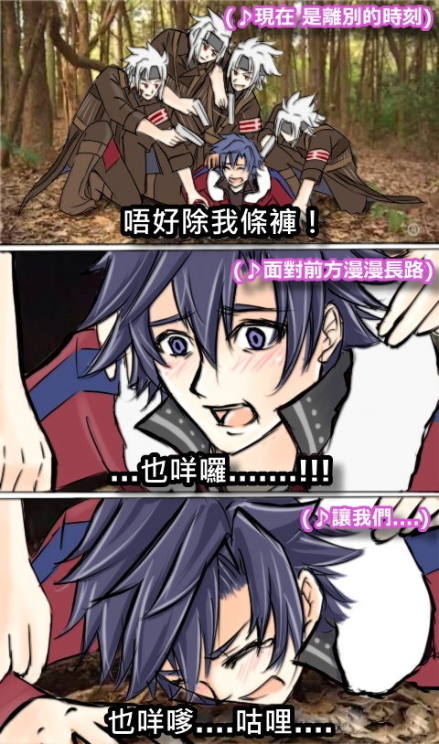 [閃軌][腦洞][クロリン] 唔好除我條褲！