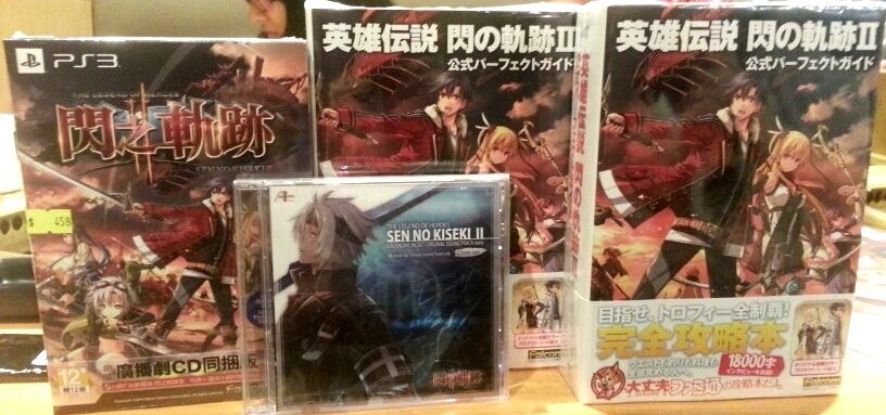 7 November 2014 日記 – 敗家&hellip;&nbsp;另加一些攻略本訪談感想