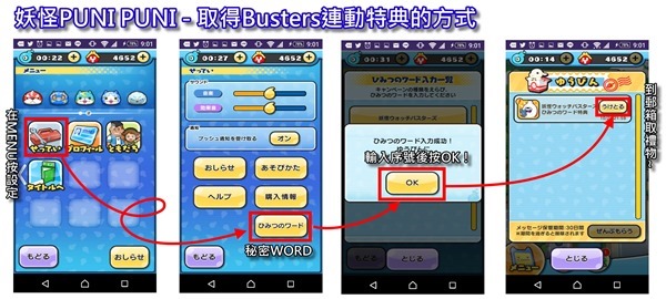 BUSTERS