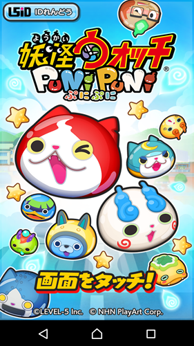 [ANDROID] 妖怪ウォッチ ぷにぷに&nbsp;簡單感想及教學