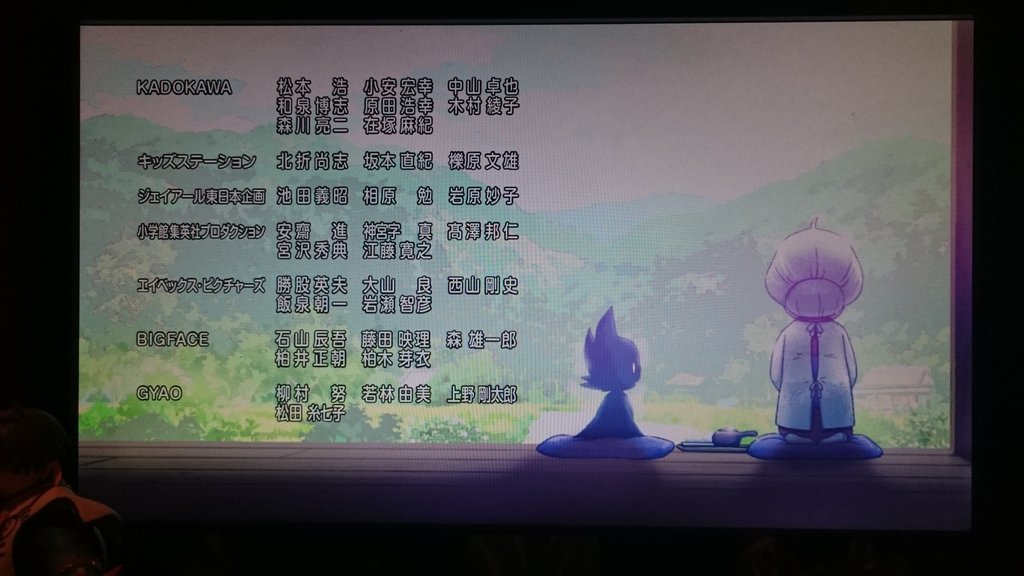 24 December 2015 – 妖怪手錶&nbsp;誕生的秘密喵