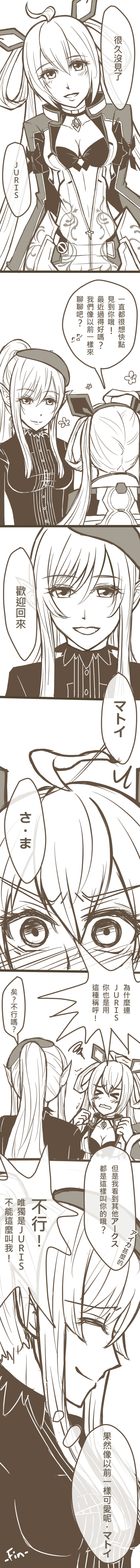 PSO2_MATOI_EP4_FINCH