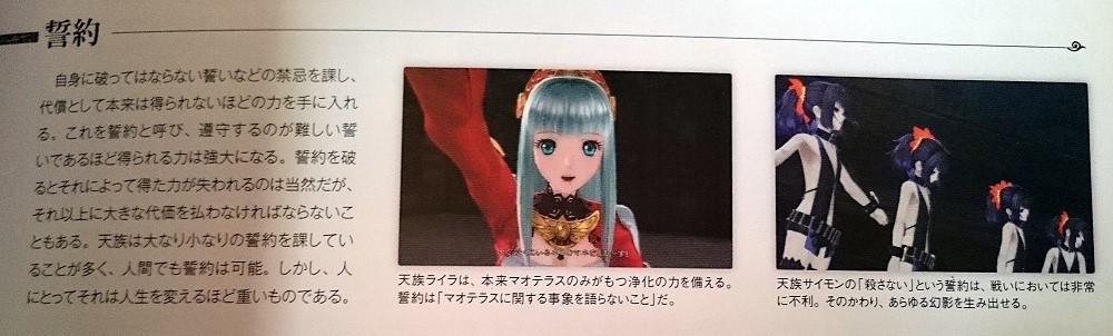 [TOZ/TOB] 有關誓約的小考察