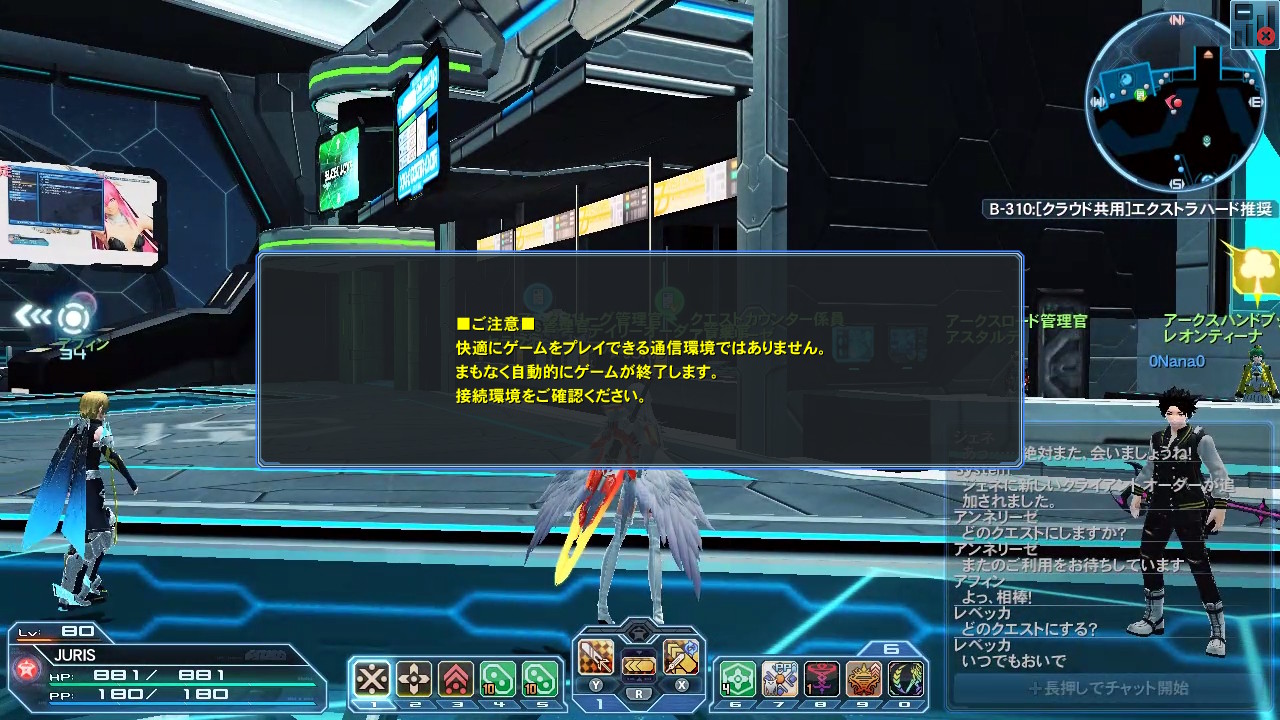 [NS] PSO2 クラウド(Cloud) 感想