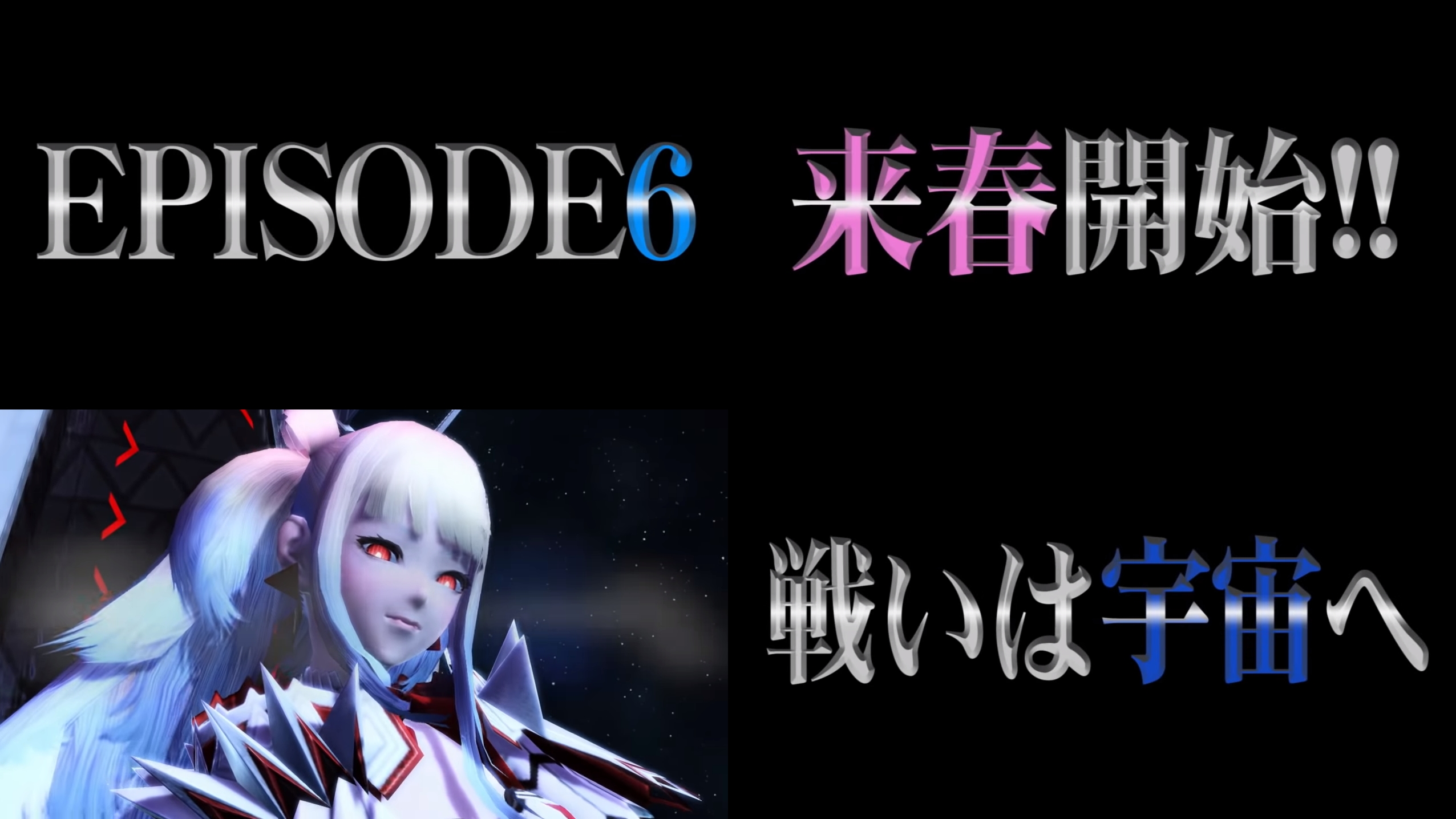 PSO2_EP6.jpg