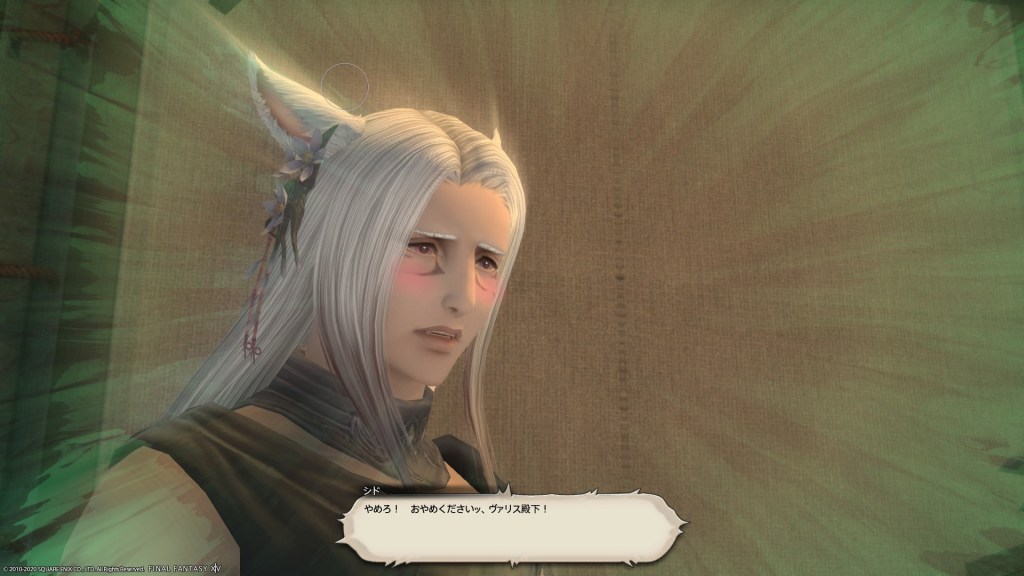 [FF14] Save the Queen&nbsp;第1章「剣と記憶」