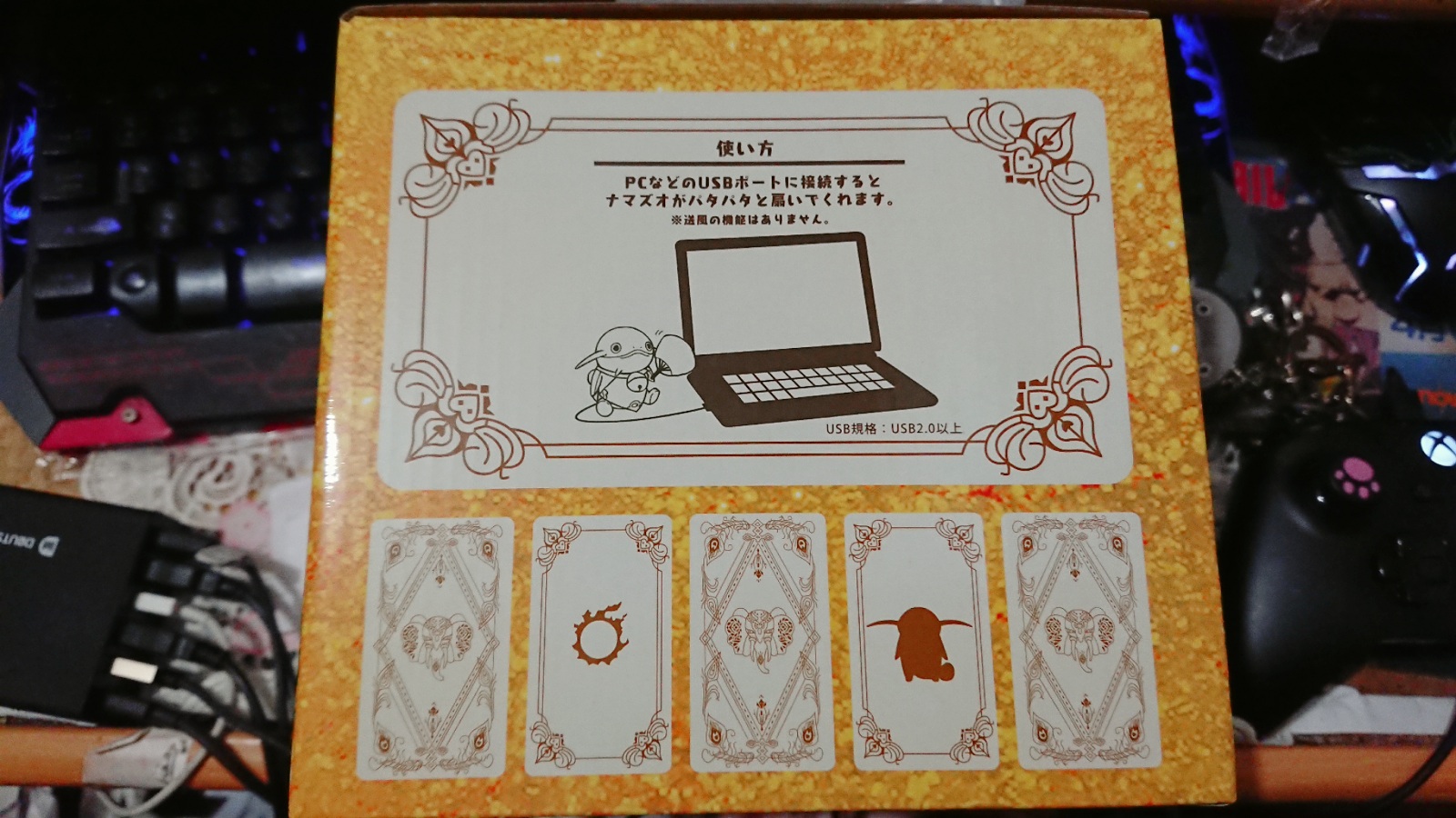 FF14] USBナマズオのパタパタうちわ開箱– J's Blog
