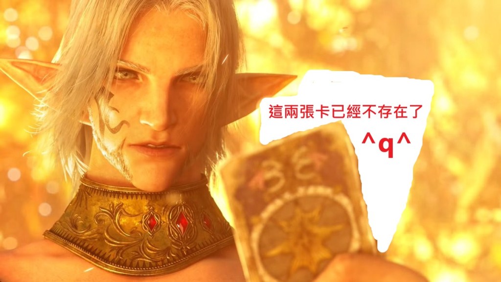 [FF14] Jey’s Life 副站開幕 &&nbsp;5.3前占星調整分析