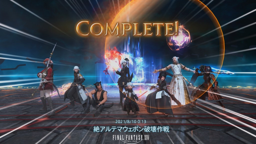 [FF14] 絶アルテマウェポン破壊作戦 補師角度感想