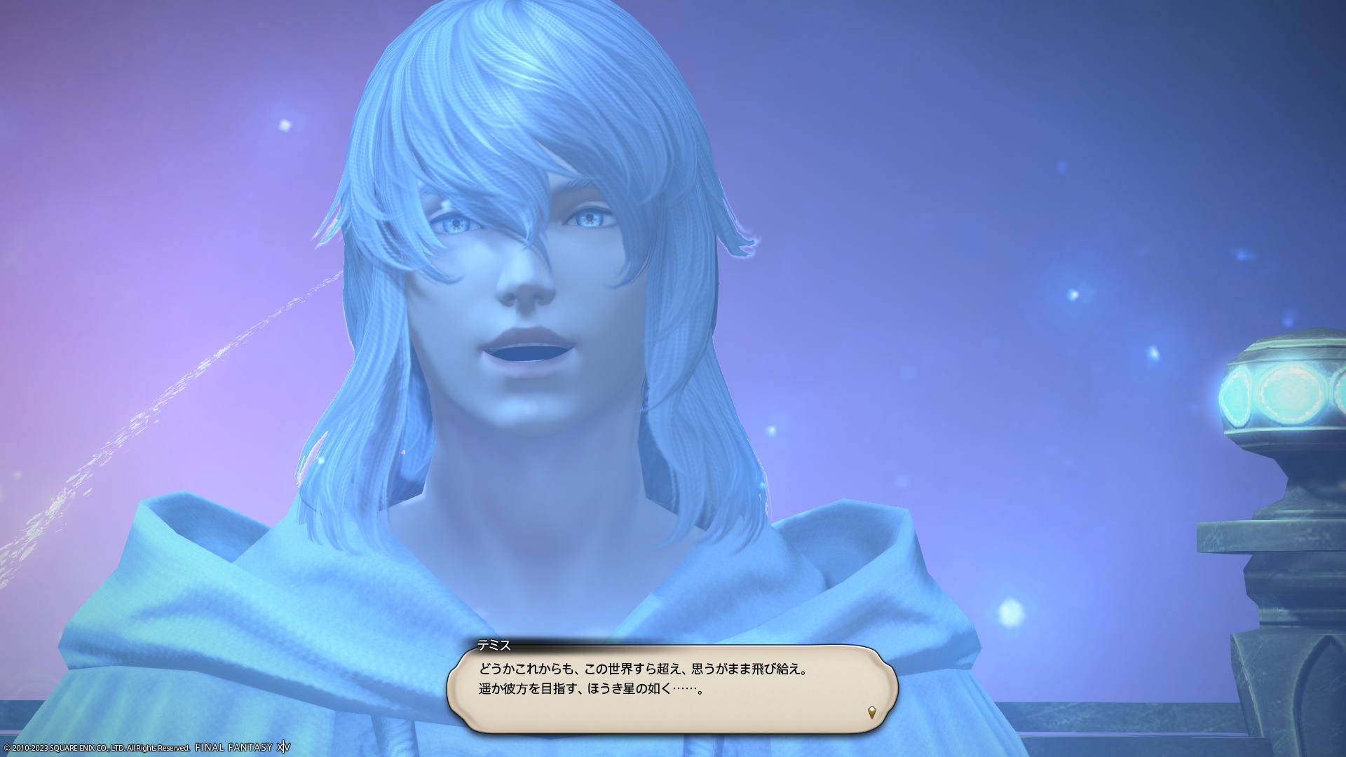 [FF14] パンデモニウム天獄編 劇情感想