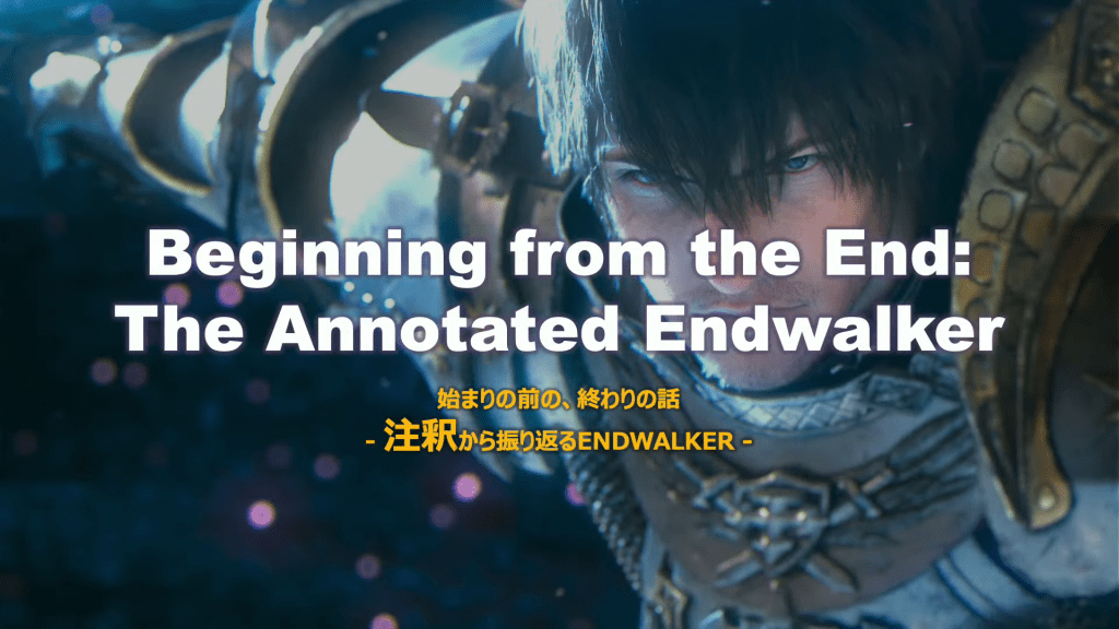 [FF14] 從結束而開始：帶註釋的Endwalker