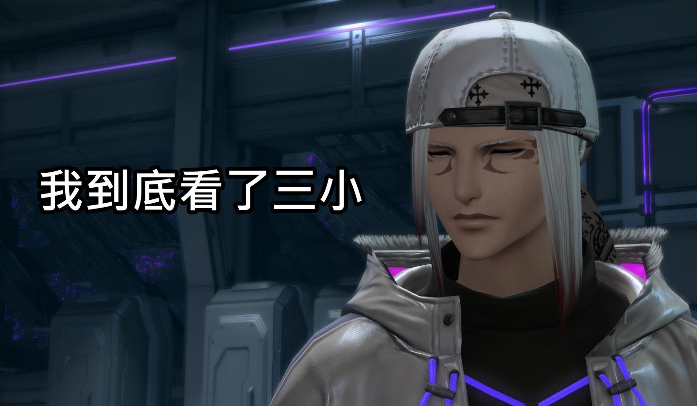 [FF14] Patch 7.1 未知との邂逅 劇情感想